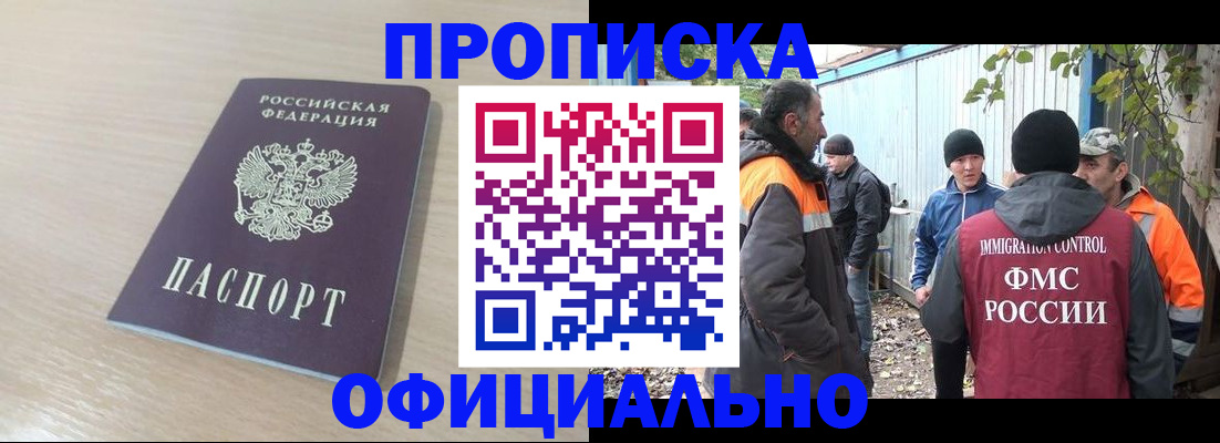пропишу в квартире в Купино