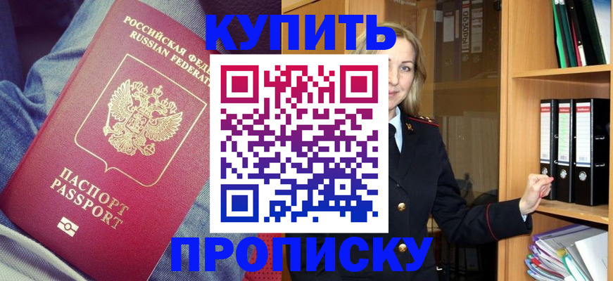 регистрация в Купино