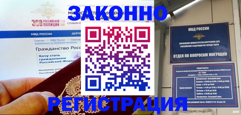 найти адрес прописки в Купино