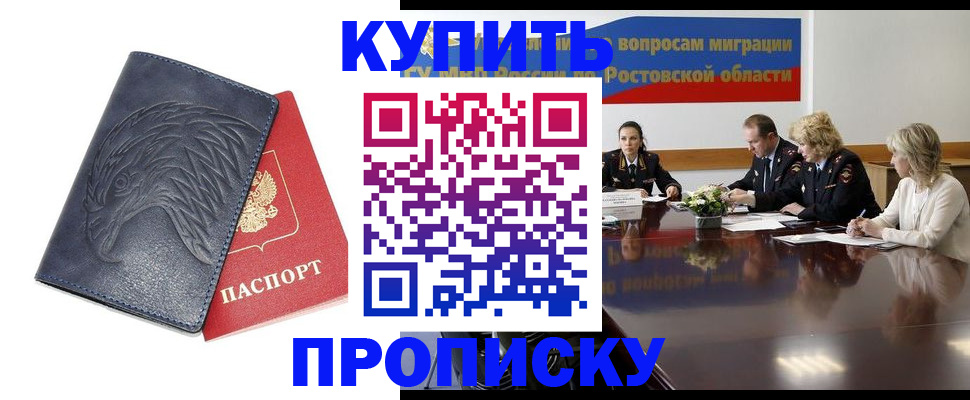 временная регистрация госуслуги в Купино